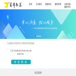 河南黄锦物业管理有限公司