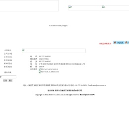 ∷深圳市日鑫昌五金塑胶制品有限公司∷