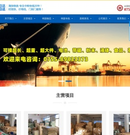 韩国海运
