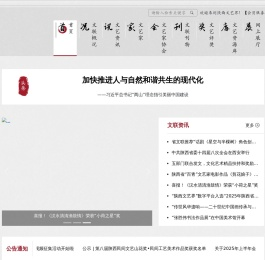 陕西文艺界
