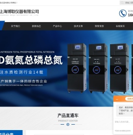 水质在线硬度计