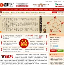 吉祥天姓名网
