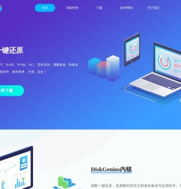 易数一键还原