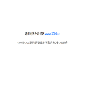 请访问www.3000.cn