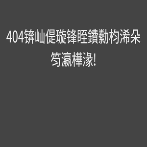 【闪电极速浏览器】上网速度最快的浏览器