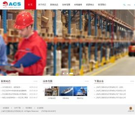 上海丹正国际货运代理有限公司