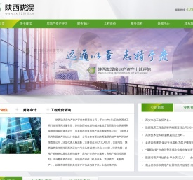 陕西珑B房地产评估有限责任公司