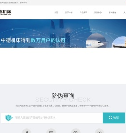 剪板机