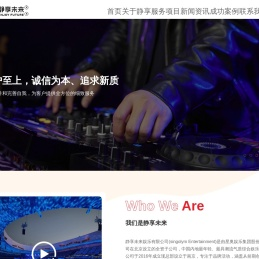 静享未来