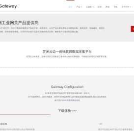 黄山罗米测控技术有限公司