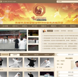 武当功夫