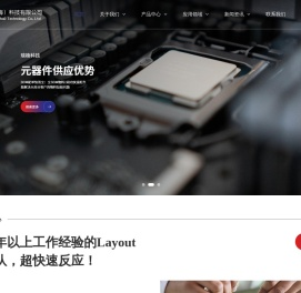 琰棱（上海）科技有限公司
