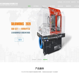 SOLIDWORKS代理商,SOLIDWORKS经销商,Solidworks正版软件价格,Solidworks授权认证机构