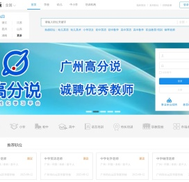 教师招聘网