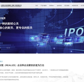 上海荣正企业咨询服务（集团）股份有限公司