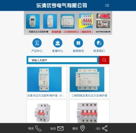 过欠压保护器