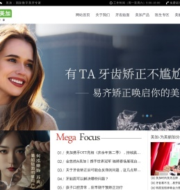 牙齿贴面