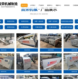 菏泽市牡丹区昌荣机械制造有限公司
