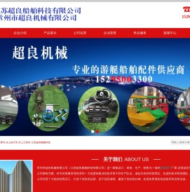 游艇配件,游船零件,水上自行车