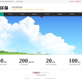 废气催化燃烧装置