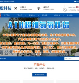 山东林嘉新材料科技有限公司
