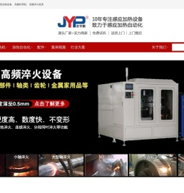自动钎焊设备