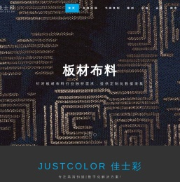 JUSTCOLOR