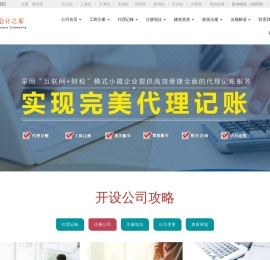 北京公司注册