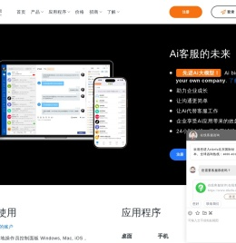 在线客服软件