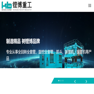 钢护筒,全回转旋挖全套管,冲击抓斗