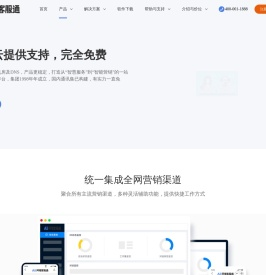 在线客服系统