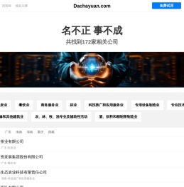 大茶园有限公司