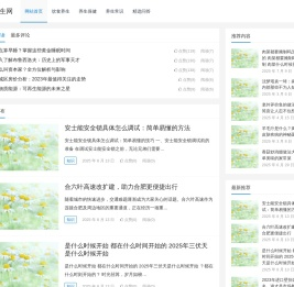 知足养生网
