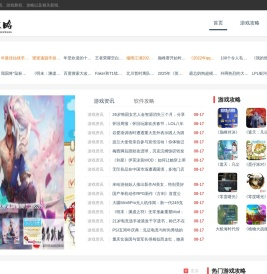 趣多多攻略网