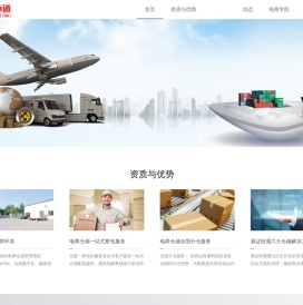 北京电商第三方仓储物流