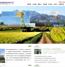 西科农业集团股份有限公司