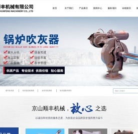 京山顺丰机械有限公司