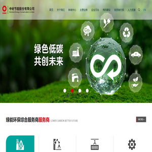 中材节能股份有限公司