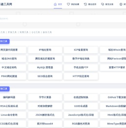 博客趣工具网