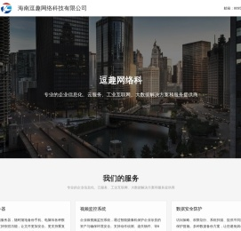 海南逗趣网络科技有限公司