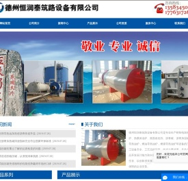 电加热导热油炉