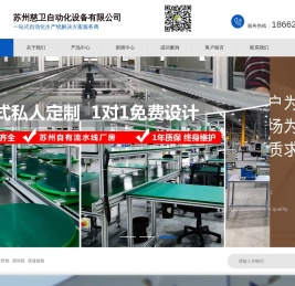 苏州慈卫自动化设备有限公司