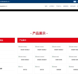 南京世通机械有限公司