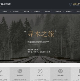 翼腾空间全屋定制