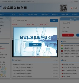 石家庄创谱科技有限公司,标样,光谱标样,光谱标准样品,铸铁标样