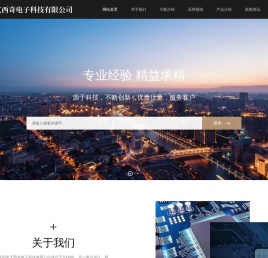 深圳市艾西奇电子科技有限公司