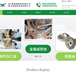 高光镁铝合金切环保削油