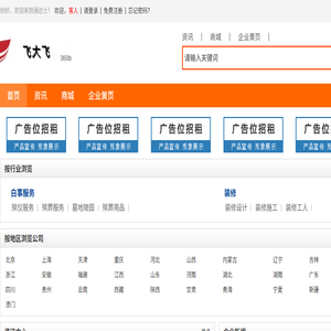 免费b2b信息发布平台