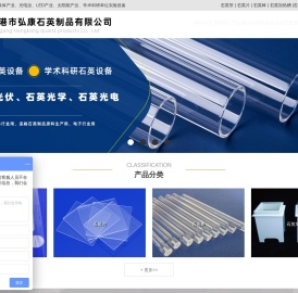 石英管,石英片,石英棒,石英加热槽,石英环,石英舟,LED石英透镜,石英钟罩厂家