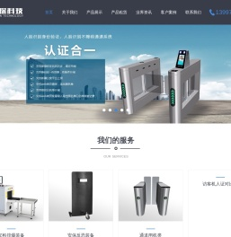 浙江智探安防科技有限公司安检排爆装备